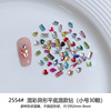 Small diamond nail decoration for manicure, flat base, internet celebrity, 30 pieces