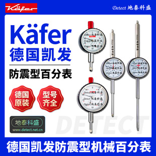 German Kafer Kaefer Shock-Proof Mechanical Dial Indicator M2/50S M2/80S Km4S M2S