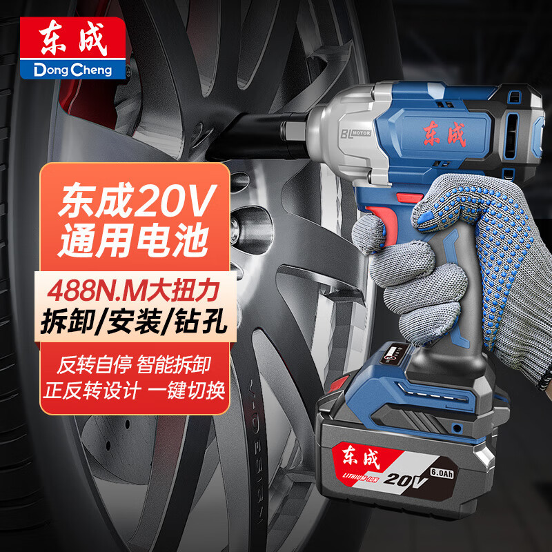 Dongcheng 488 electric impact wrench brushless rechargeable lithium battery shelf high torque auto repair electric air gun wholesale