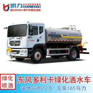 12 kvadratm. Dongfeng Doli Ka D9 suvarma, yol, dezinfeksiya maşını