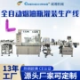 上海液体定制10ml灌装机