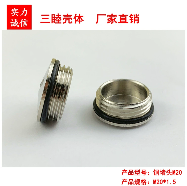 Штепсельной вилки коробки штепсельной вилки металла коробки литого алюминия никель М20*1,5 меди штепсельной вилки крышки водоустойчивой водоустойчивый