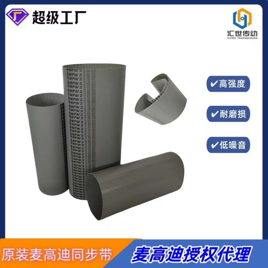 代理意大利麦高迪同步带 T5 480 宽度15mm 聚氨酯钢丝无缝皮带