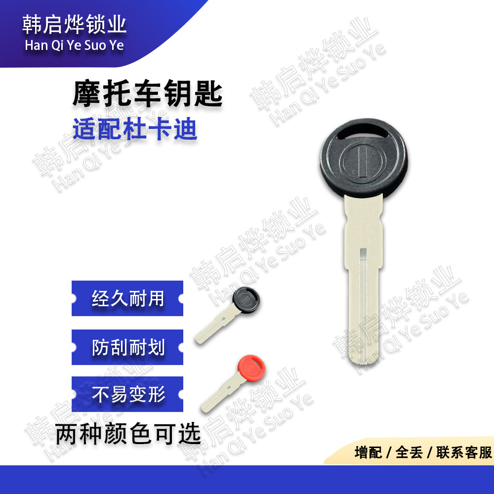 Suitable for Ducati 695 696 795 796, Can Be Equipped with Chip 1100S 1200S Motorcycle Key Blank/Handle