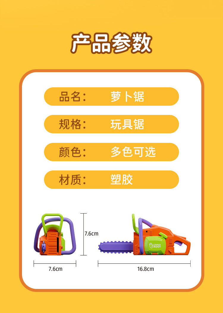 重力解压萝卜锯 学生伸缩玩具3d小胡萝卜刀网红爆款 儿童减压玩具详情7