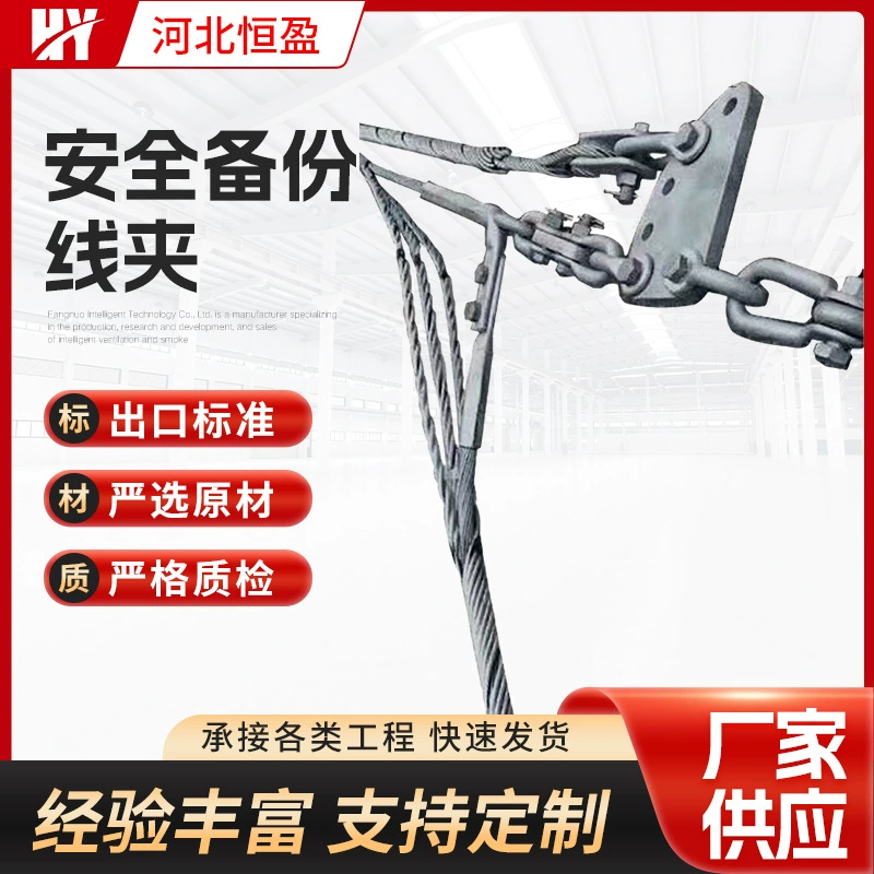 Натяжной зажим для оптического кабеля, резервный, для обеспечения безопасности, трехпролетный, для заземляющего провода, зажим для медного троса.