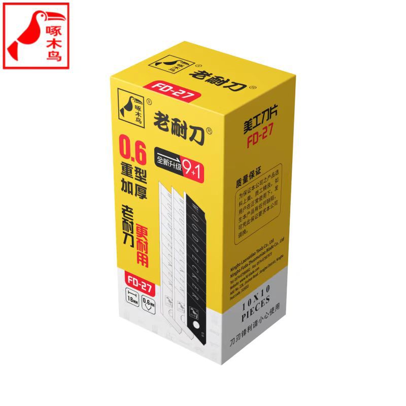 啄木鸟美工刀片18mm大号刀片加厚美工刀片墙纸壁纸裁纸刀片FD-27