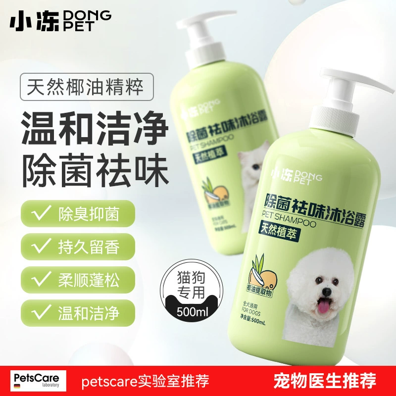 Собака удаление запаха гель душ кошка Чистка домашних животных Шампунь Ванна собака кошка общие принадлежности для ухода партии