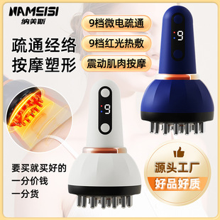 Cross-Border Electric Scraping Rechargeable Scraping Instrument Scraping Instrument Meridian Brush Massage Artifact Negative Pressure Cupping Walking Cup Suction