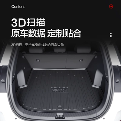 Trunk Mat Car Interior Decoration: Trunk Mat