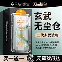 �m���A��mate60/70pro䓻�Ĥpura70/p70/p60p40p30p50�֙CĤmete4