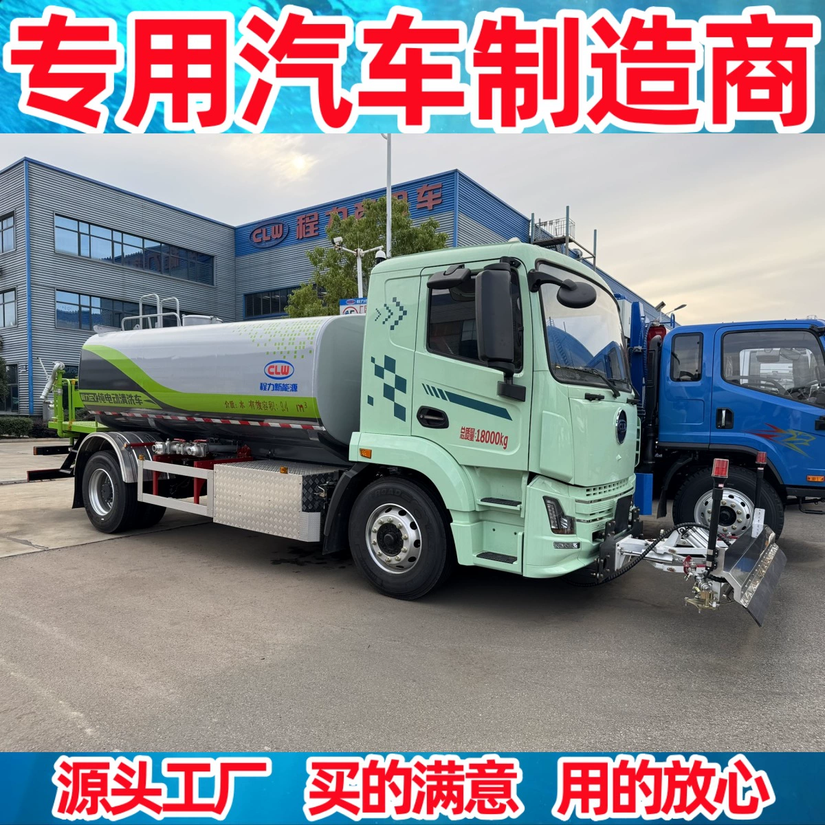 BYD новый энергетический уборочный автомобиль Yutong санитарный электрический автомобиль новый энергетический автомобиль Dongfeng электрический уборочный автомобиль