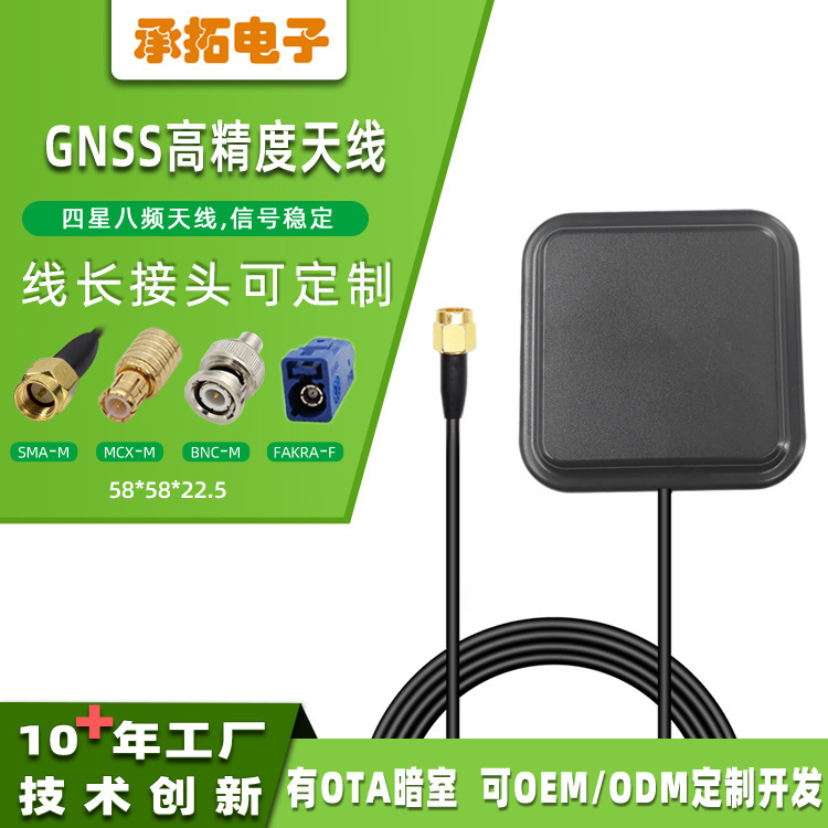 GPS + 北斗オールインワンアンテナカーナビゲーション測位高精度アンテナ 4 スターアンテナ 8 周波数 sam/fakra ヘッド|undefined