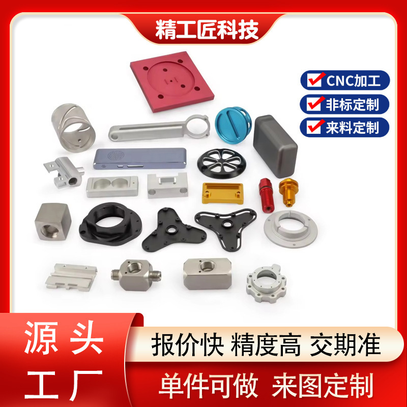 Cnc Non-Standard Spare Parts Mold Processing Stainless Steel Aluminum Parts Hardware Processing Precision Cnc Lathe Bed Processing
