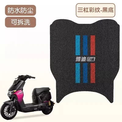 Suitable for Yadi White Shark Second-Generation Foot Pads, Short Footrests, Electric Vehicle Foot Pedal Mats, Electric Scooter Modification Decorative Accessories (Electric vehicle foot mat) - three-bar-color-pattern-good-silk-circle-more-wear-resistant