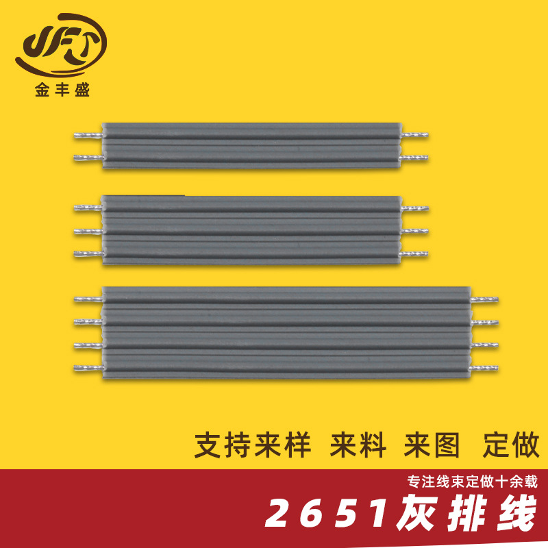 生产裁剪2651多芯扁平排线 1.27/2.0/2.54间距端子排线电子并排线