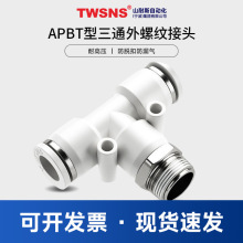 TWSNS̨ɽ˹ӿٽ^TͨAPB4-01N^