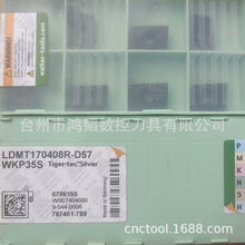 LDMT170408R-D57 WKP35S/WSP45G/WKP25SߠؔغϽ㊵Ƭ