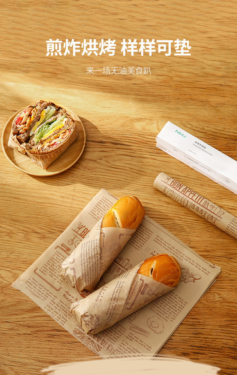 DZ-571-家用烹调纸-详情_02.jpg