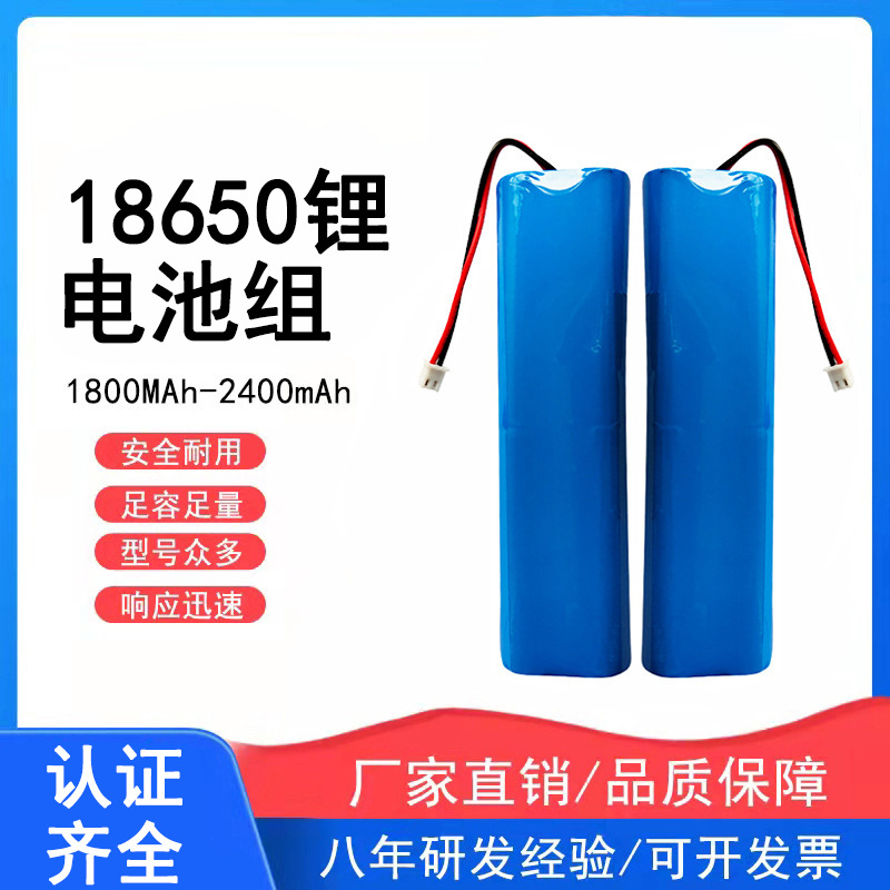 18650锂电池组7.4V大容量电池组3000mAh筋膜枪按摩仪锂电池定制