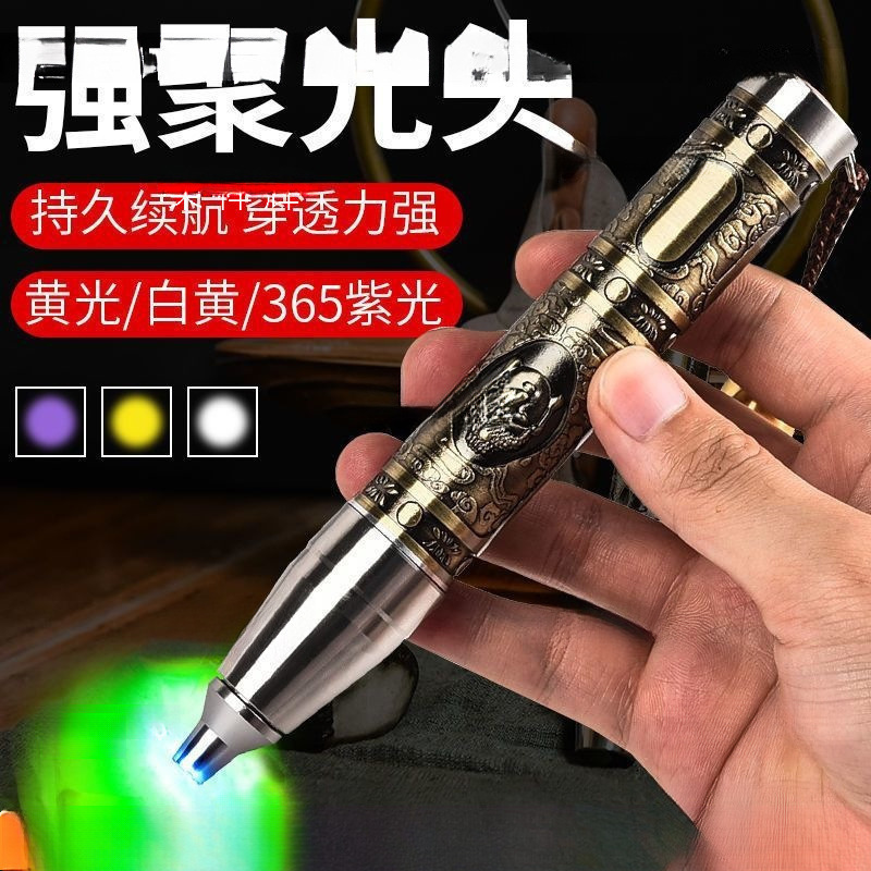 照玉石鉴定手电筒强光灯珠宝鉴别看翡翠验钞烟酒紫光灯|undefined