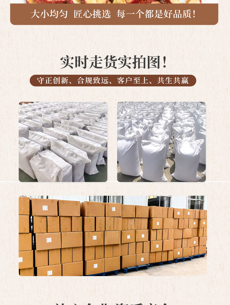 Dried Hawthorn Slices Shan Zha 山楂 Natural Sun Dried for Tea and Soup Bulk Bag specifications