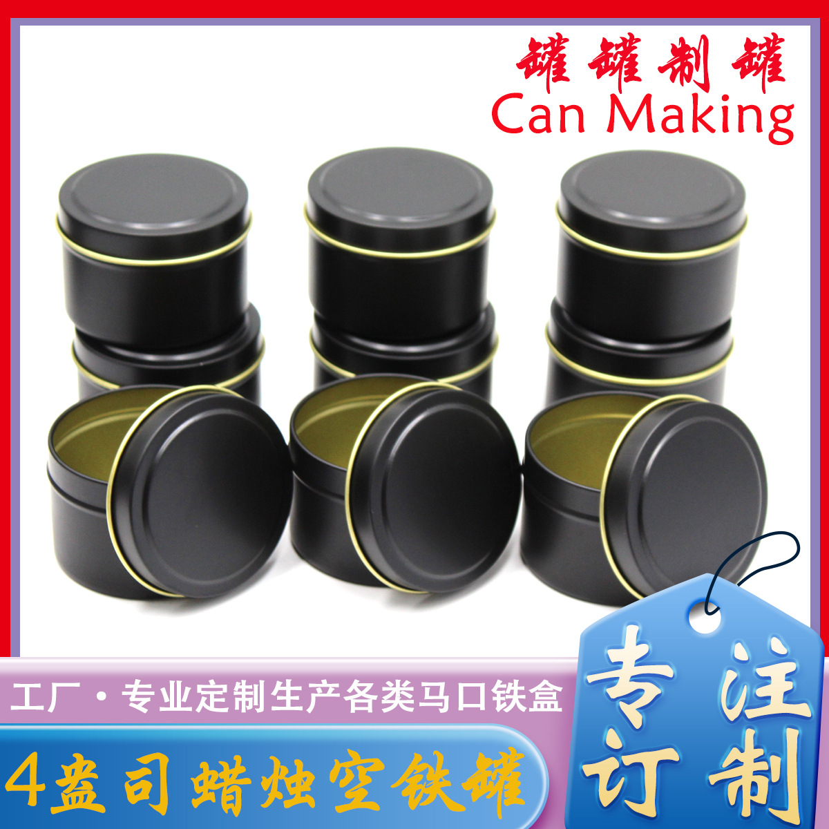 Cross-border Exclusive Wholesale 4oz Convex Candle Jar Aromatherapy Iron Box 4OZ Stretch Tinplate Jar Tea Iron Box