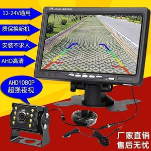 24V Reversing Camera for Trucks, Large and Small Vans, and Harvesters, Ultra-High-Definition Night Vision Rear Camera, Full-Screen Reversing Device