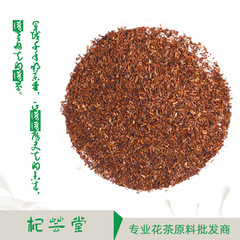 工場供給源南アフリカ国宝茶短切線葉金雀花茶波士茶路易博士rooibo紅茶
