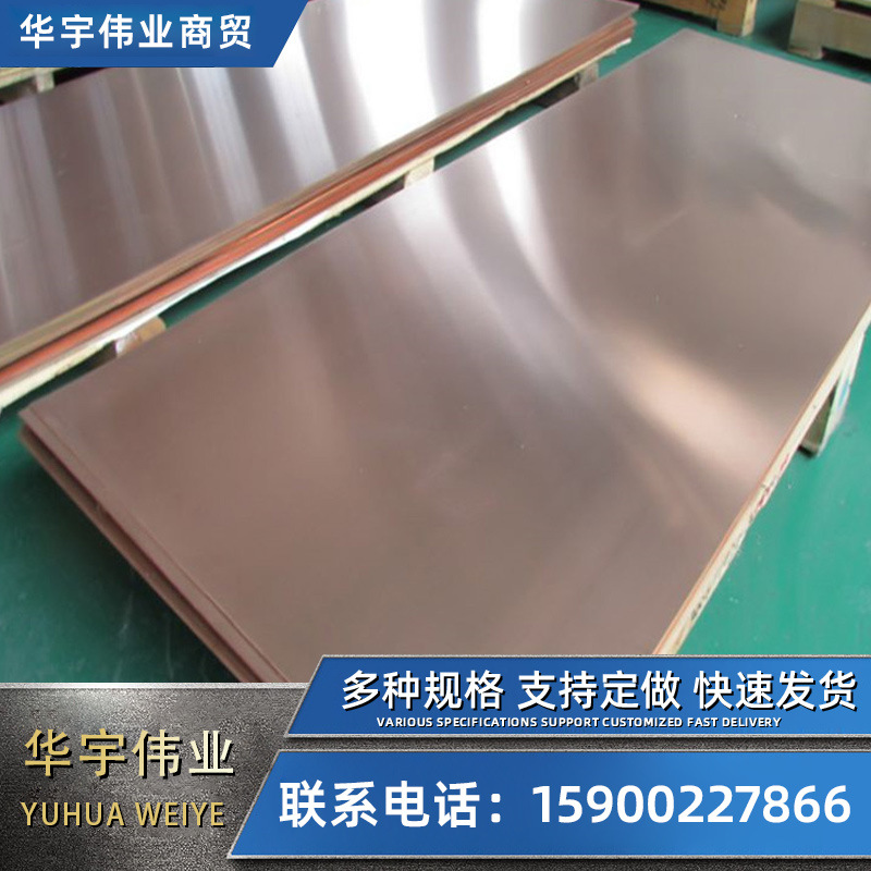 新疆销售各种紫铜板 T2紫铜板 规格齐全 价格优惠 现货