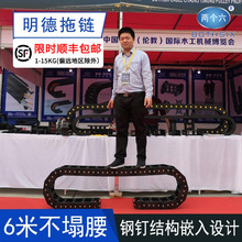 两个六厂家悬空不塌腰拖链雕刻机承载重型线缆尼龙坦克链