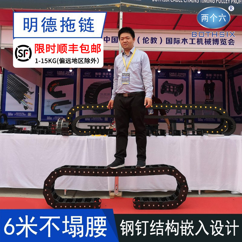 两个六厂家悬空不塌腰拖链雕刻机承载重型线缆尼龙坦克链