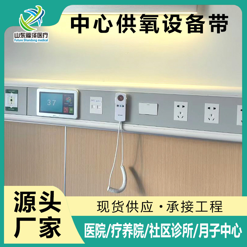 老人ホーム木目調機器、病院集中酸素供給用ハイエンド酸素機器、多機能クリニック用噴霧機|undefined