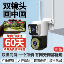 wifi双镜头监控器手机远程高清夜视室外360度可语音4G家用摄像头