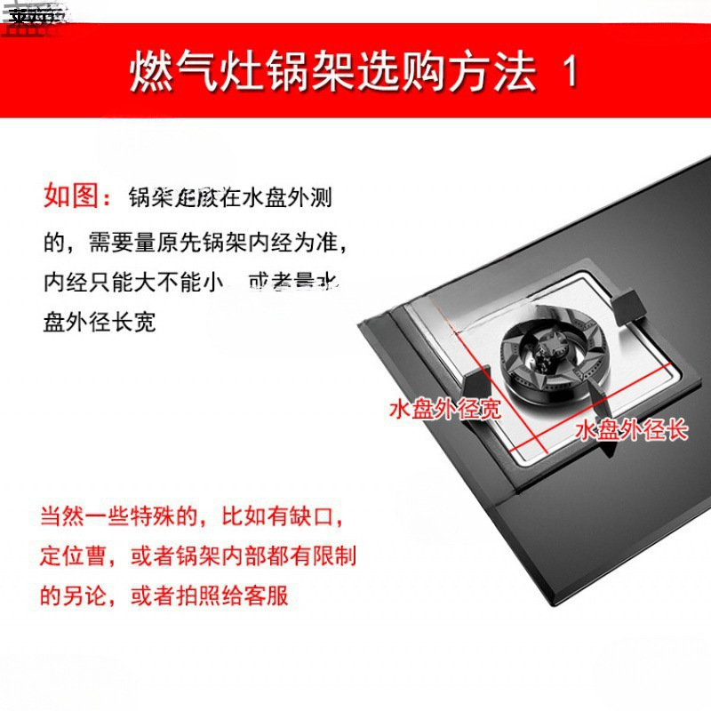 Rectangular Stove Rack Daquan Gas Stove Bracket Stove Thickened Anti-skid Pot Rack Square Pot Rack Gas Stove Accessories