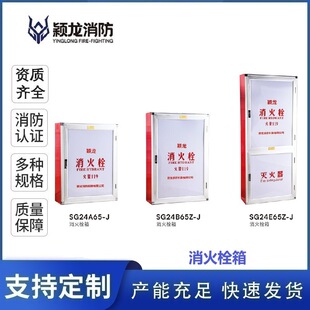 Retails Do Not Disturb Wholesale Customized Carbon Steel Plate Iron Fire Hydrant Box Stainless Steel Fire Boxes in Various Sizes
