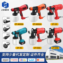 Electric Spray Gun锂电喷涂机消毒水喷雾枪油漆乳胶漆电动喷漆枪