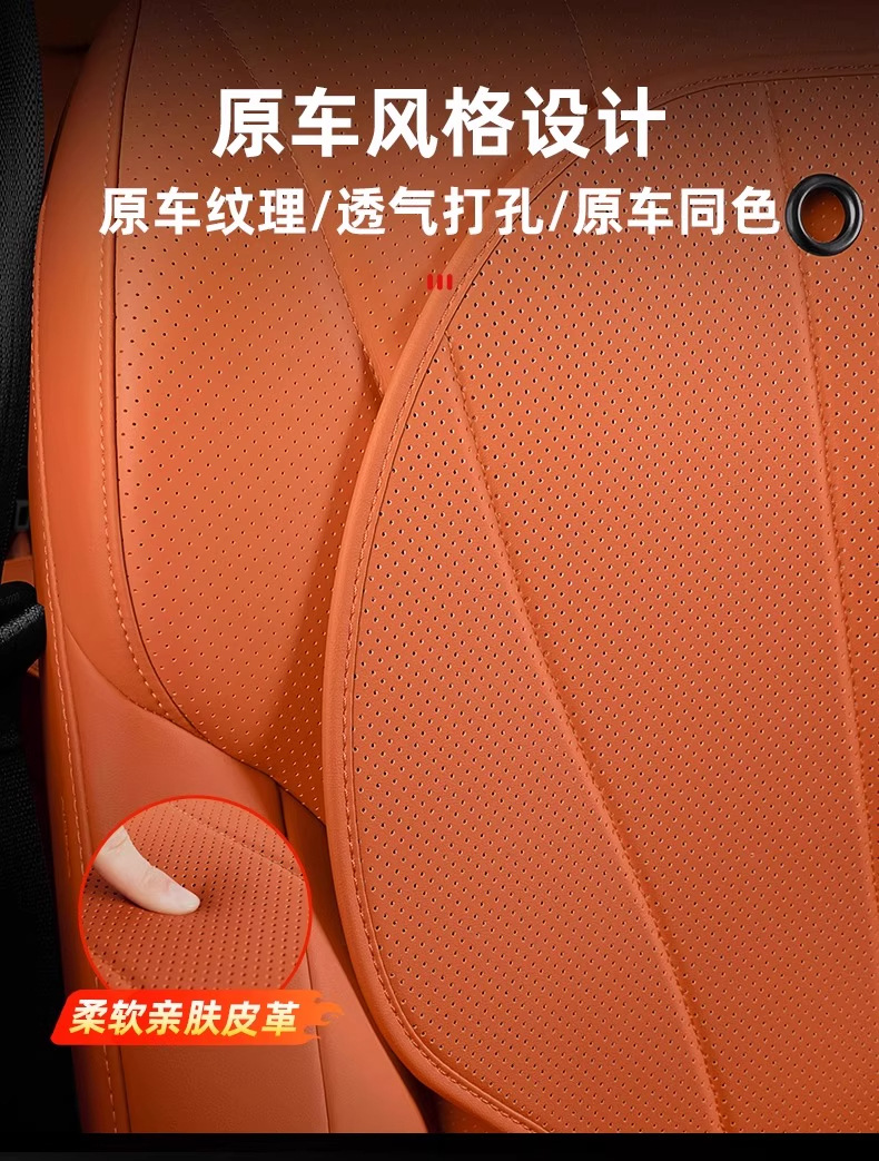 Suitable for Wenjie M8 Seat Cushions, Five- and Six-Seat Covers for the Whole Car, Four-Season Ventilation and Environmentally Friendly Nappa Leather Car Interior Accessories Upgrade