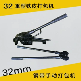 打包带;包装制品配件;手动打包机