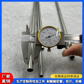 镍合金;其他有色合金;钛合金