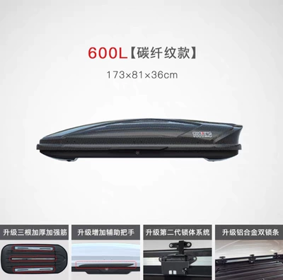 Roof box — Large Capacity Ultra-Thin Car - no-punching-required-600l-carbon-fiber-pattern-upgraded-model-single-box