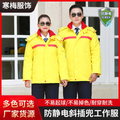 冬の反射バー労働保険服ガソリンスタンド工場の現場で静電気防止綿服を厚くして汚れに強い作業服を清潔に保つ