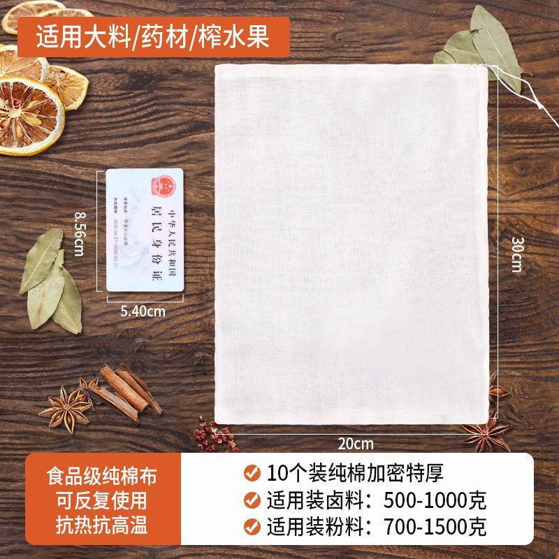 Bolsa de filtro de algodón comestible, bolsa de escoria, bolsa de tela de embalaje de medicina tradicional china, bolsa de material de embalaje de halogen, bolsa de remojo de pies, bolsa de gaza