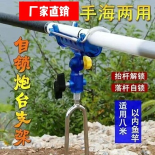 Self-locking turret bracket fishing rod bracket ground intervention sea rod bracket universal insertion ground turret rack fishing gear