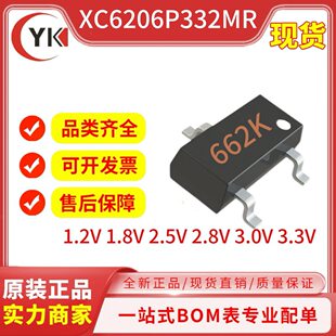 Brand new original XC6206P332MR XC6206-3.3V voltage regulator chip three-phase linear regulator LDO tube