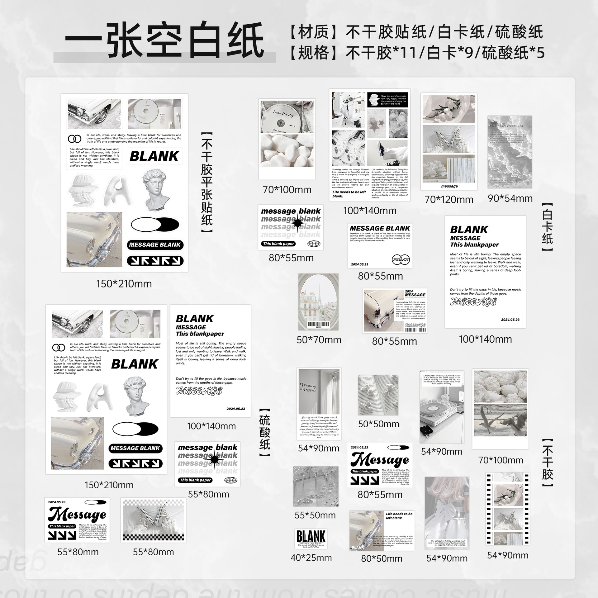 A blank sheet of paper - 25 sheets