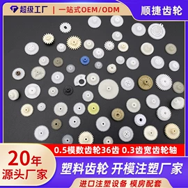 齿轮;齿轮箱;蜗杆