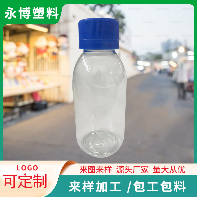 厂家直销 塑料瓶  便携式透明塑料分装瓶液体水剂乳液分装小瓶普