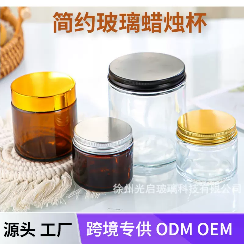简约茶色玻璃蜡烛杯香薰diy空杯带盖透明玻璃蜡烛瓶烛台香氛空杯