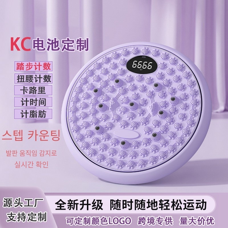 Customized KC twist board with convex points for foot massage, twist machine with step counter for waist and abdominal exercises, home fitness equipment